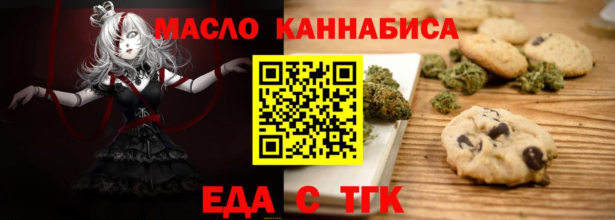 Трёхгорный  Canna-Cookies конопля  Вход с VPN 