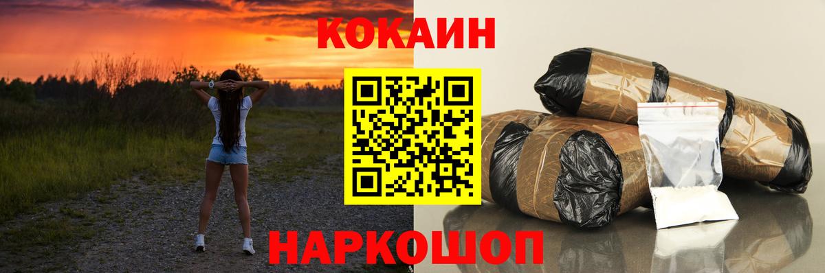 Кокаин 99% Трёхгорный
