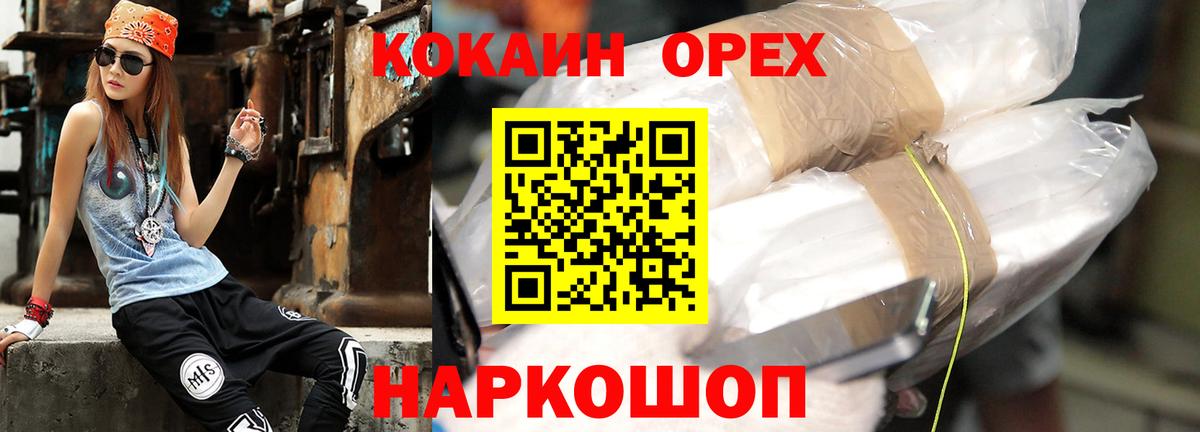 COCAIN 99%  Кокаин Columbia  COCAIN  Трёхгорный  Вход с VPN 