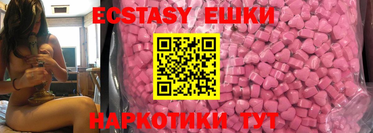 Ecstasy ешки Трёхгорный