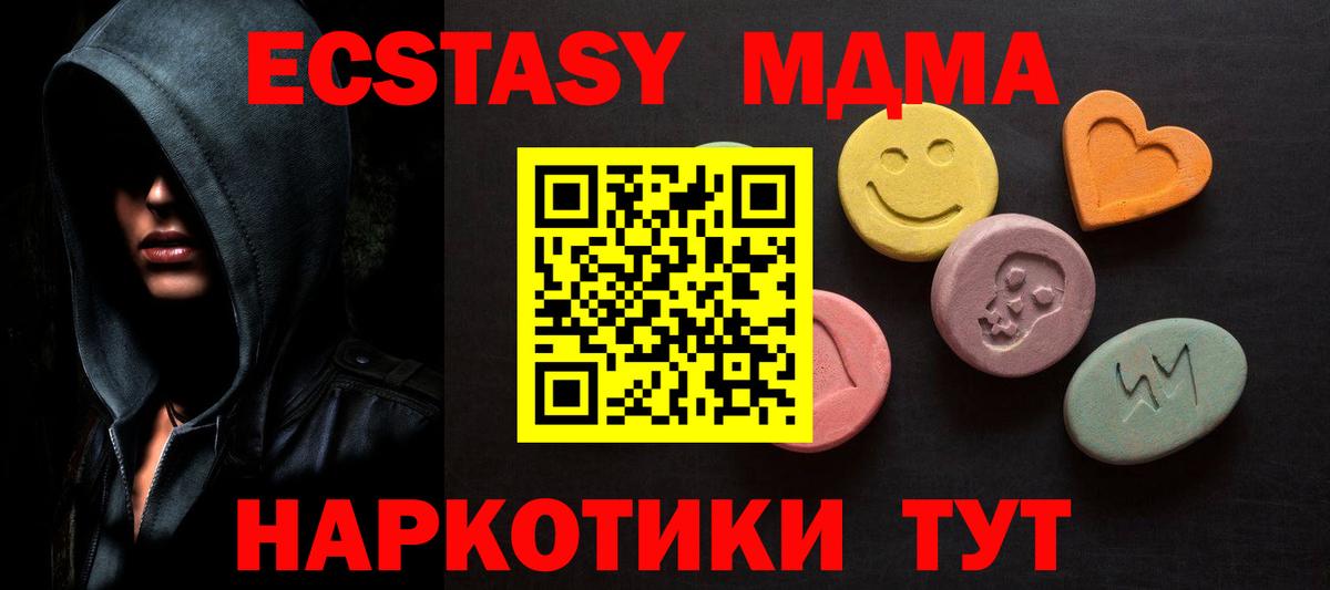 Ecstasy  мега ссылка  хочу   Экстази louis Vuitton  Экстази 250 мг  Трёхгорный  Вход с VPN 