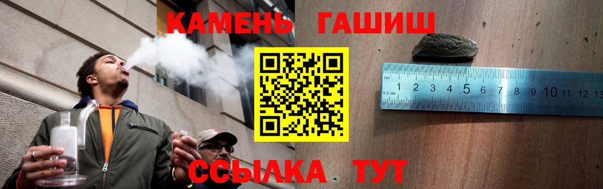 ГАШИШ Изолятор Трёхгорный