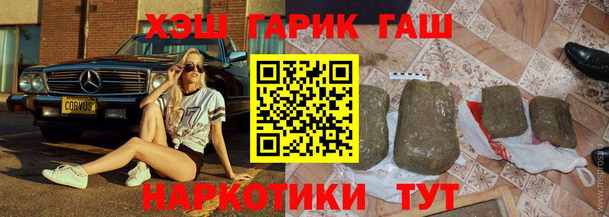 ГАШ убойный  ГАШИШ  Трёхгорный  Вход с VPN  Гашиш убойный 