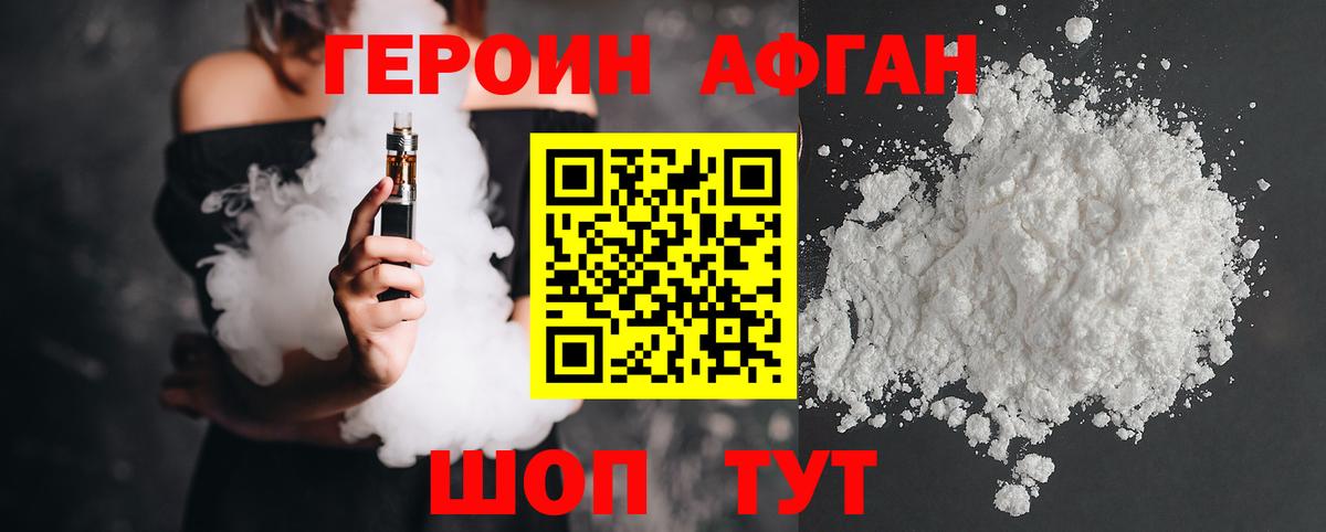 Трёхгорный  Героин  Вход с VPN  ГЕРОИН VHQ 