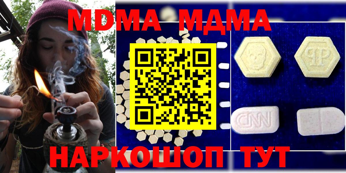 МДМА молли Трёхгорный