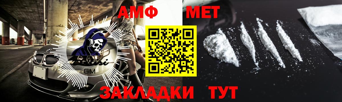 МЕТАМФЕТАМИН Декстрометамфетамин 99.9% Трёхгорный