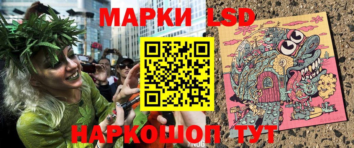 Марки 25I-NBOMe 1,8мг Трёхгорный