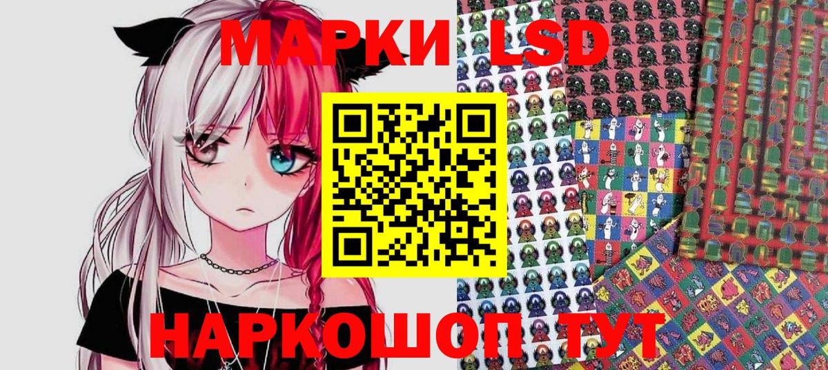 Наркотические марки  Наркотические марки 1500мкг  Трёхгорный  Вход с VPN  Наркотические марки 1500мкг 