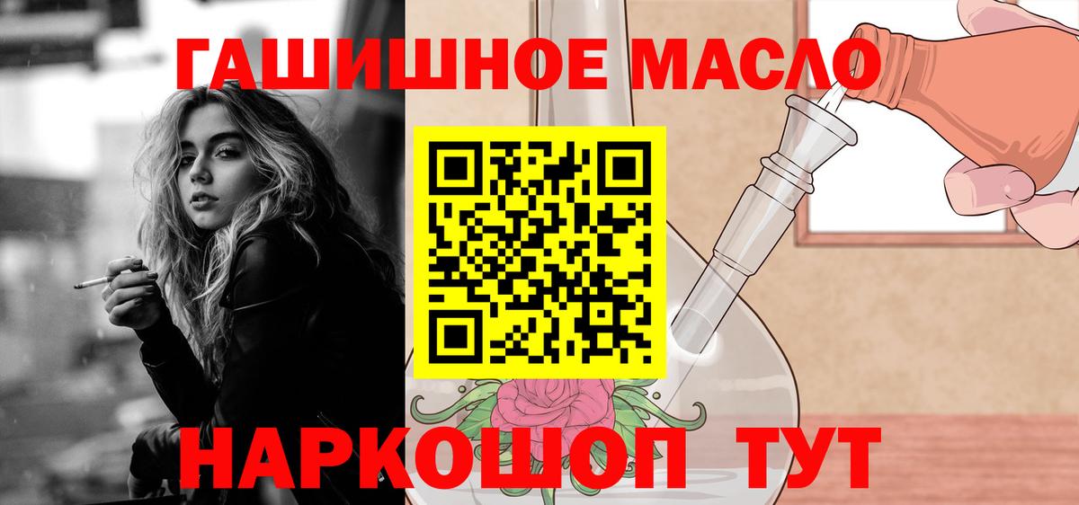 Дистиллят ТГК Wax  ТГК вейп  Трёхгорный  Вход с VPN 